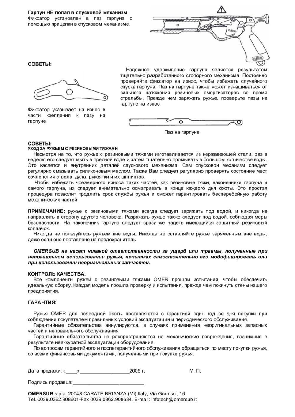 Арбалет OMER 50 Excalibur Sport