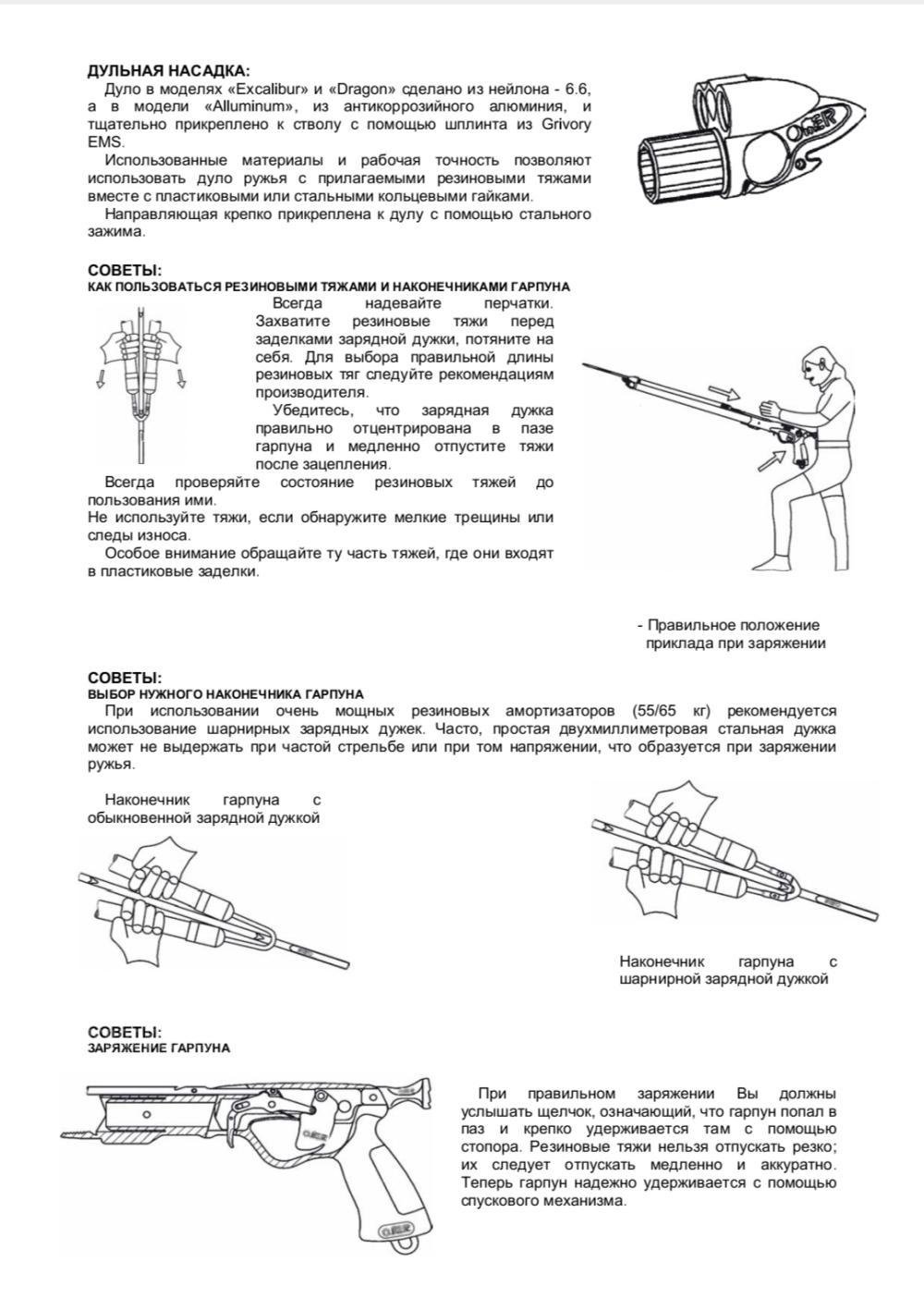 Арбалет OMER 50 Excalibur Sport