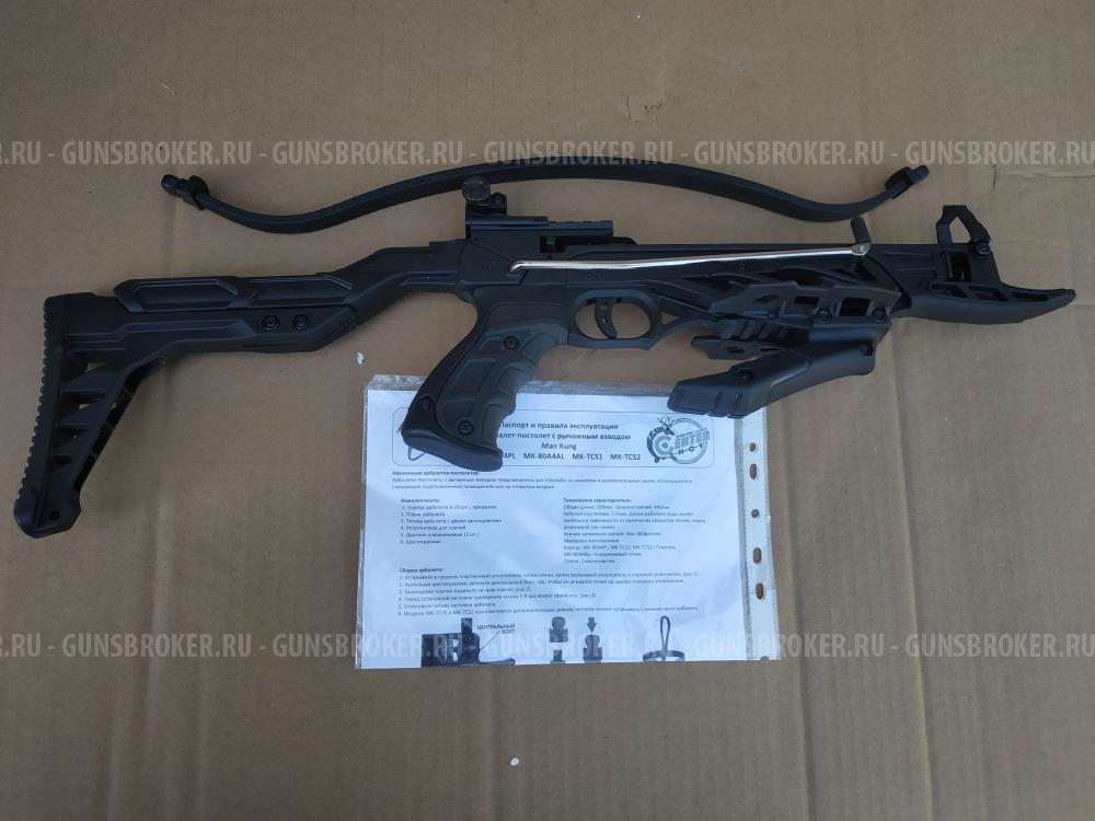 Арбалет пистолет Man Kung MK-TCS2 Alligator