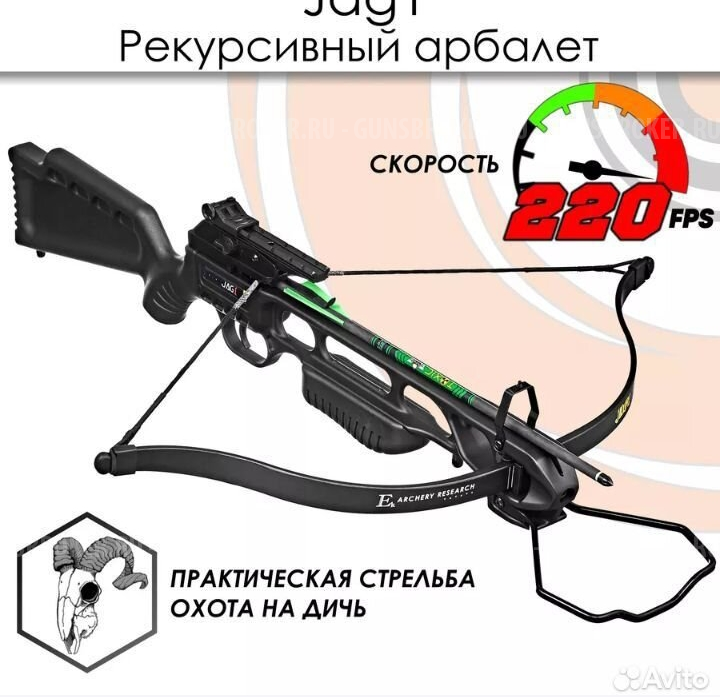 Арбалет рекурсивный EK Archery "Скорпион"( Jag 1), цвет черный