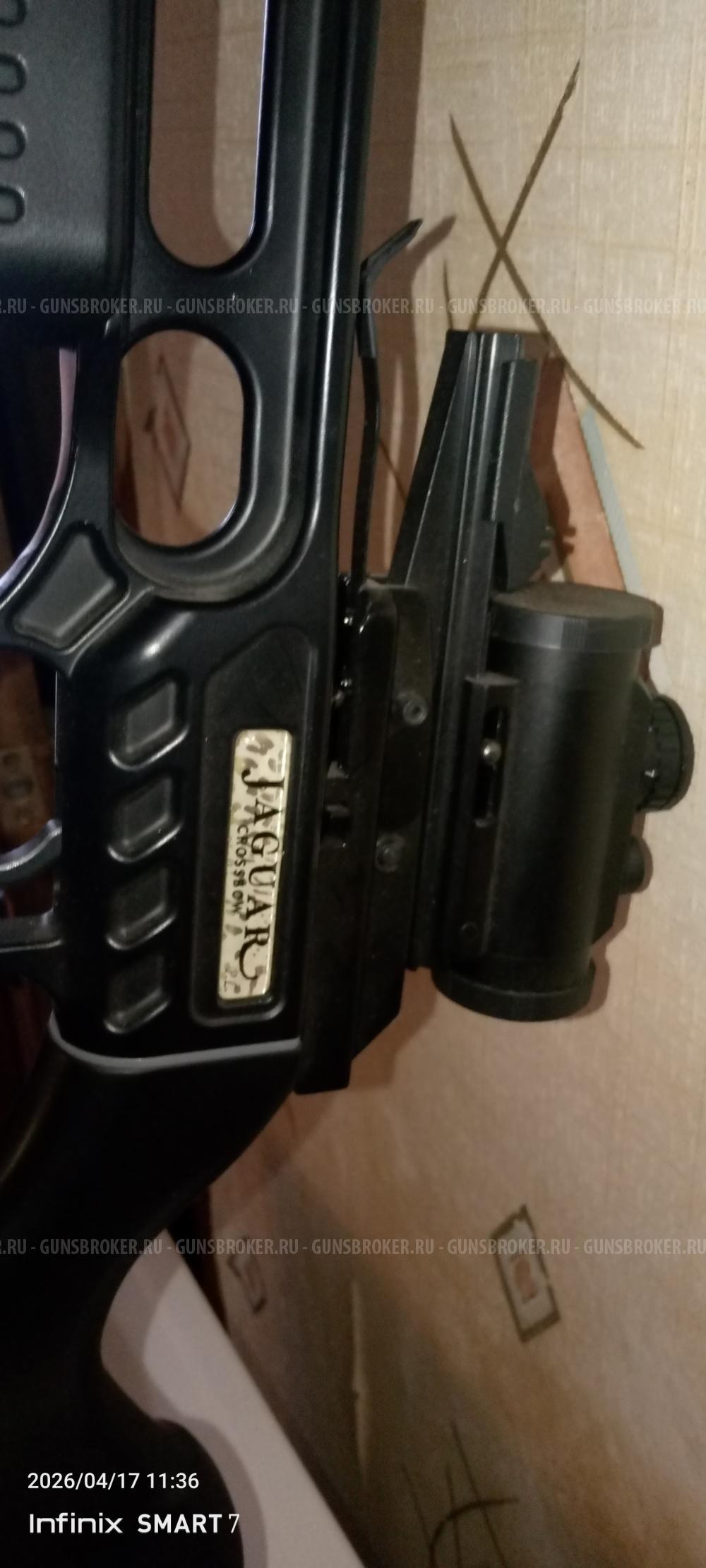 Арбалет "Ягуар"