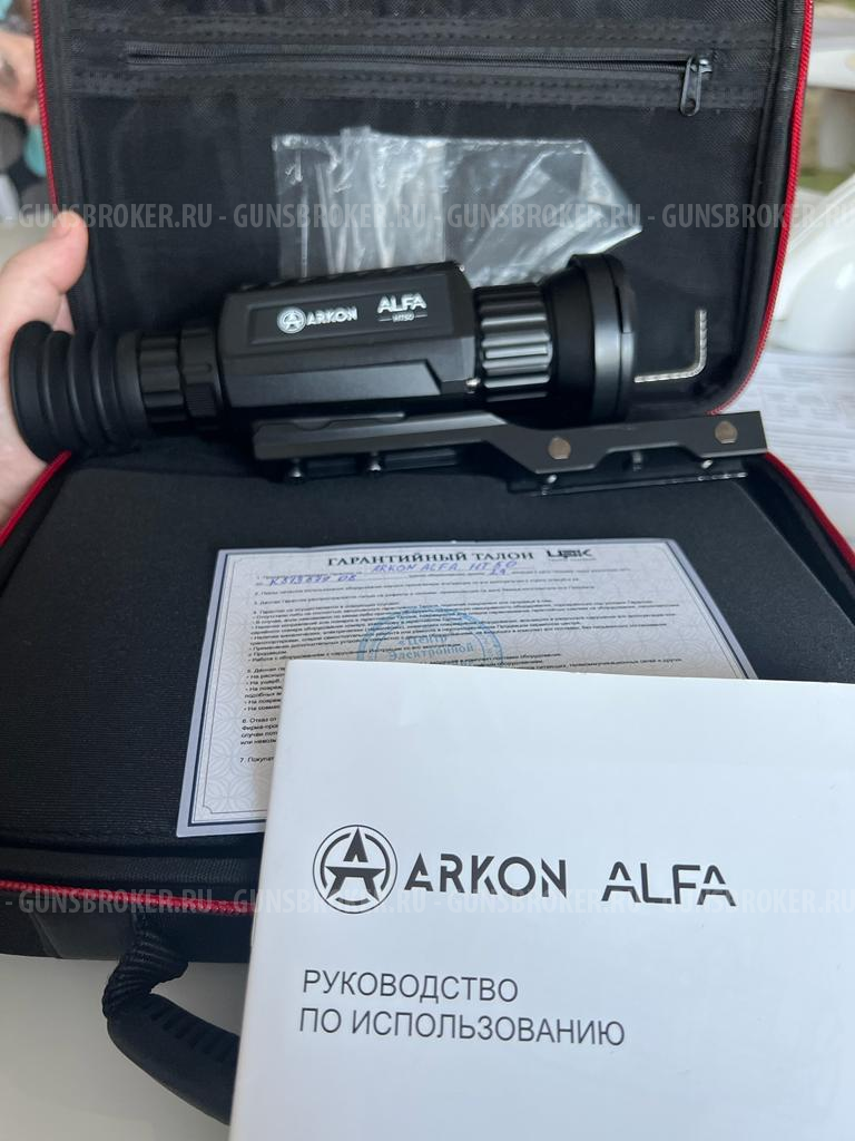 Arkon alfa