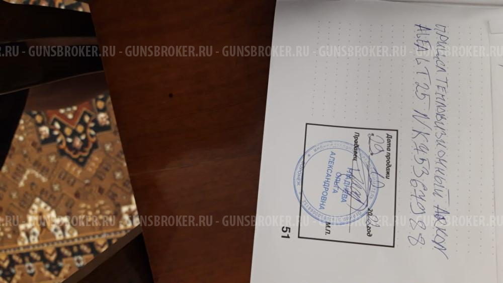 Аркон альфа LT25