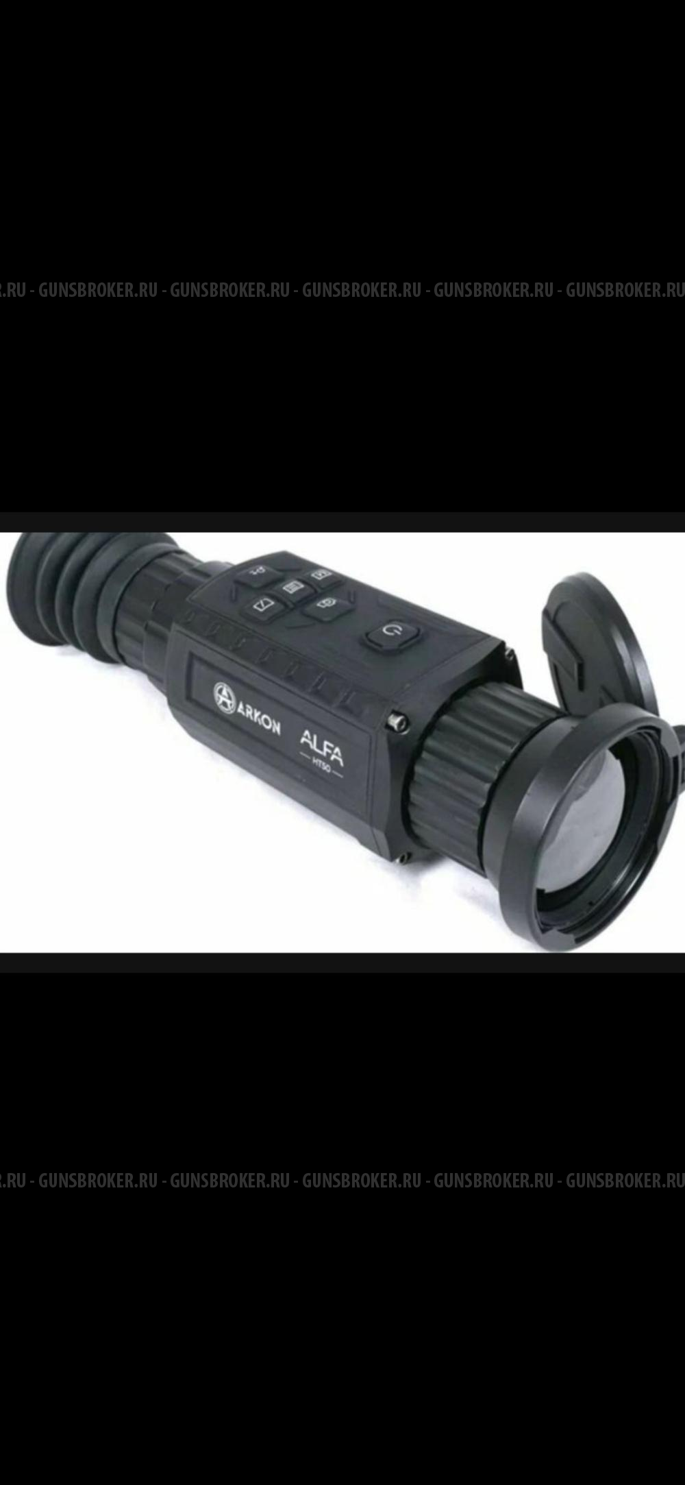 Продам Тепловизор (Аркон Альфа НТ-50)