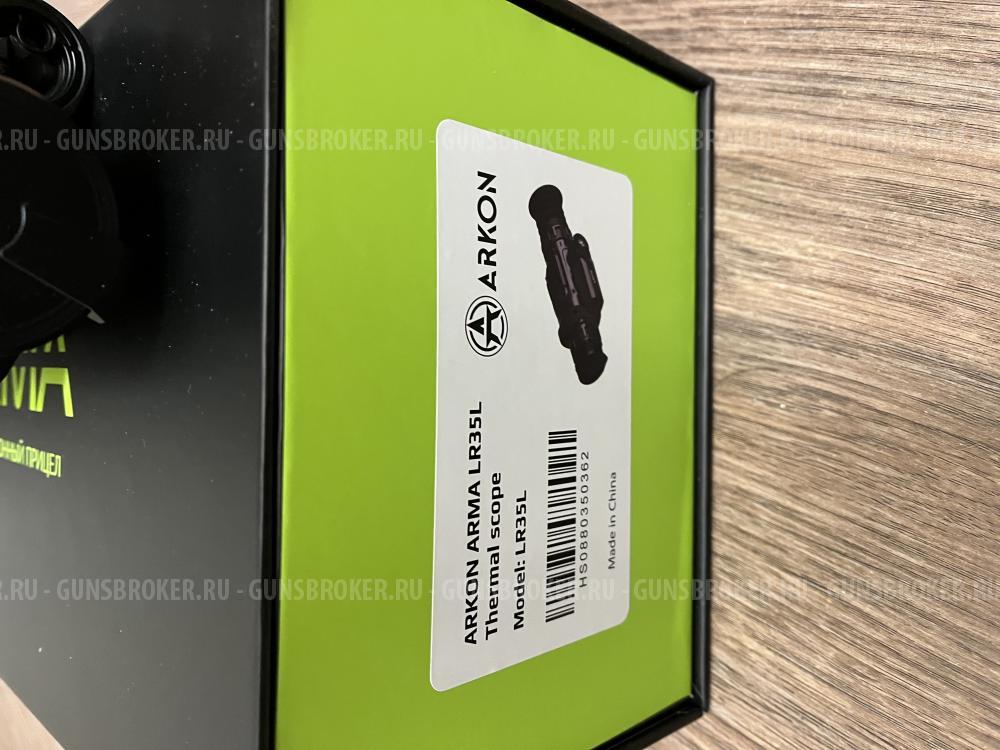 Arkon Arma LR35L