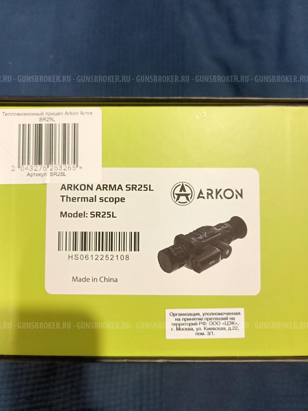 Аркон Арма SR25L