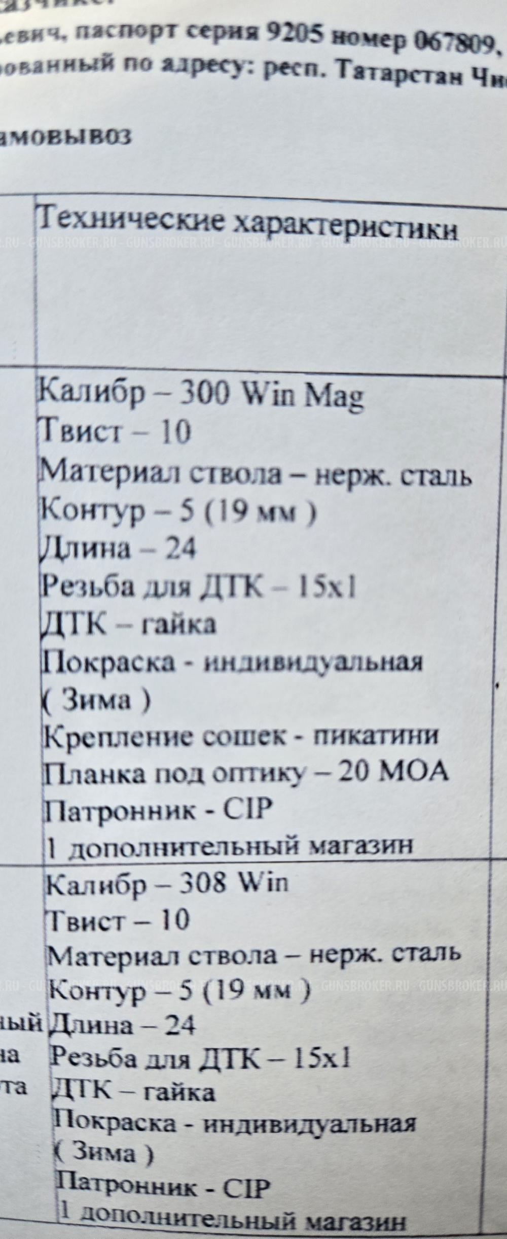 Аркуда охота