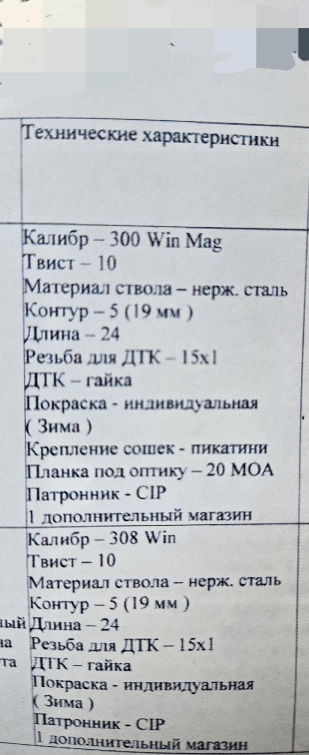 Аркуда охота
