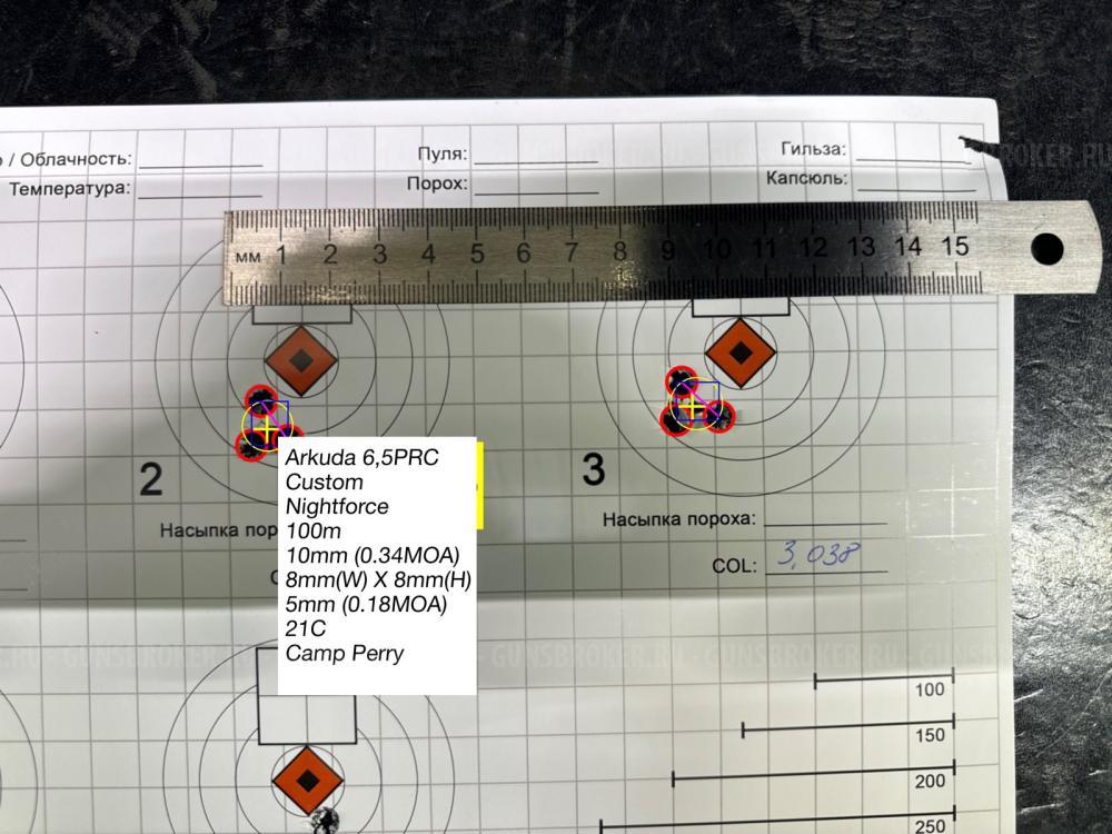 Аркуда Tactical 6,5PRC