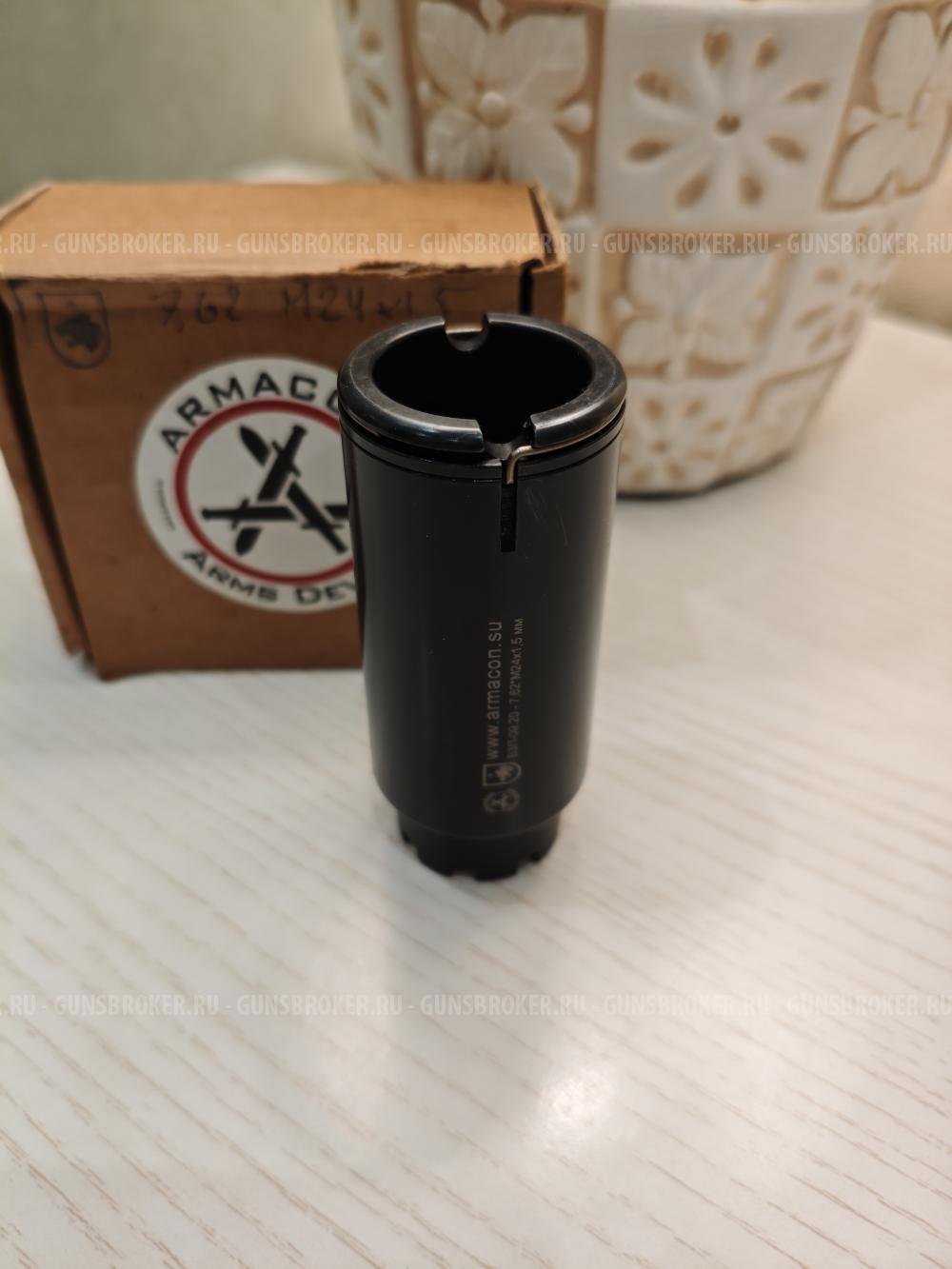 Armacon Волк-3 , пламягаситель дтк. 