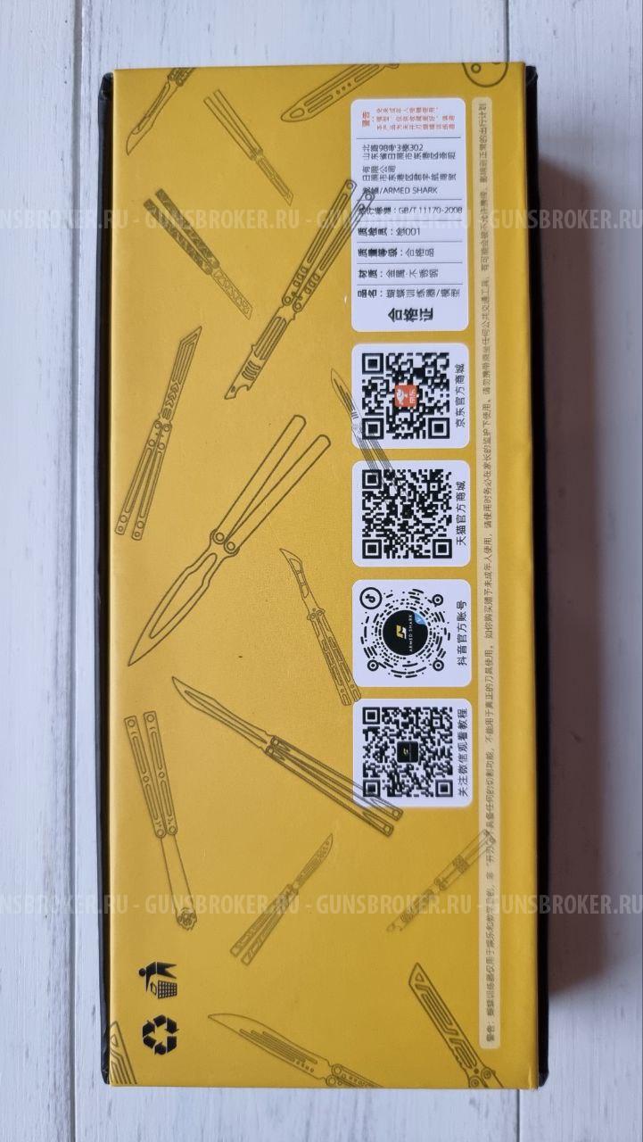 Armed Shark Tsunami balisong trainer