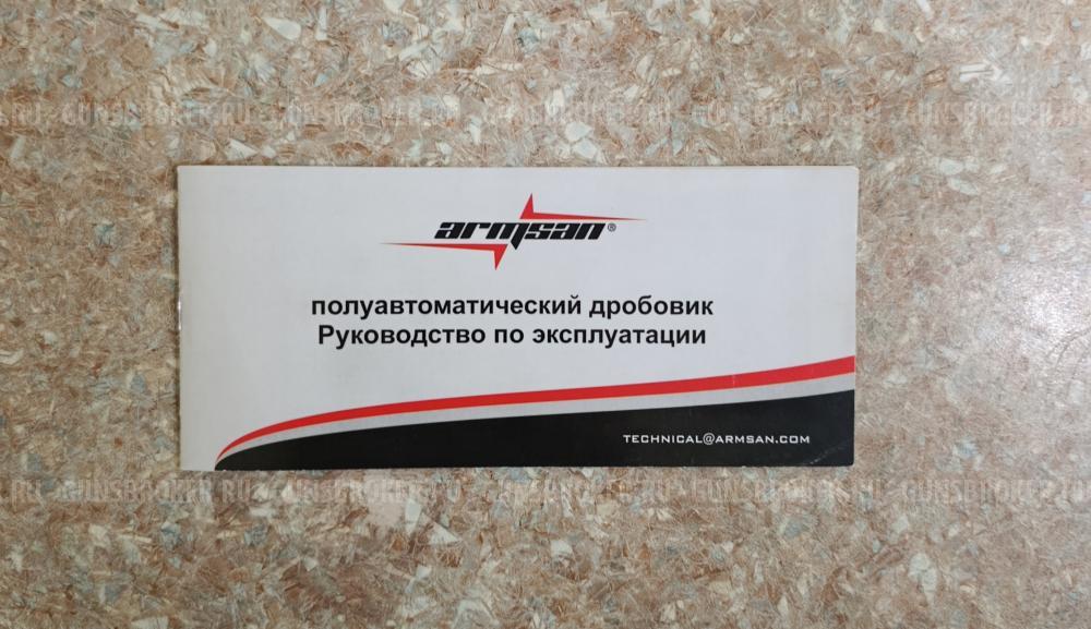 Армсан А 612, 12/76