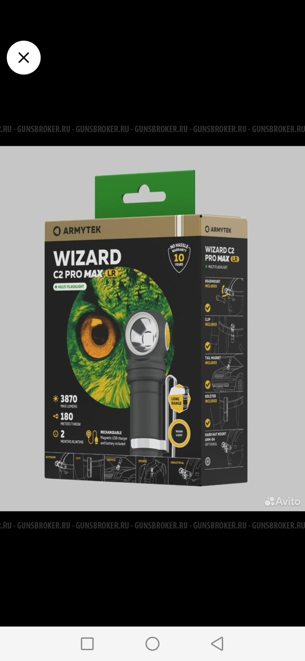 Armytek Wizard C2 Pro Max LR 