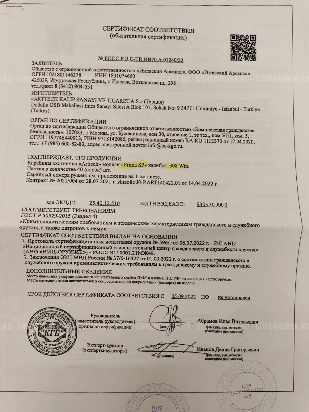 Arttech PRIMA SP 308Win Synthetic