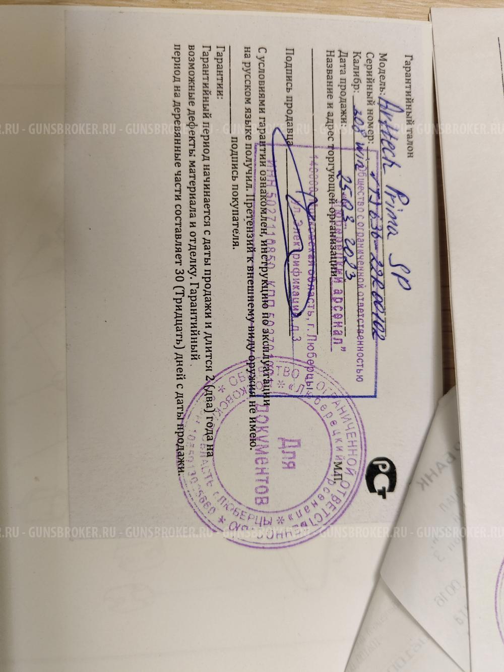 Arttech PRIMA SP 308Win Synthetic