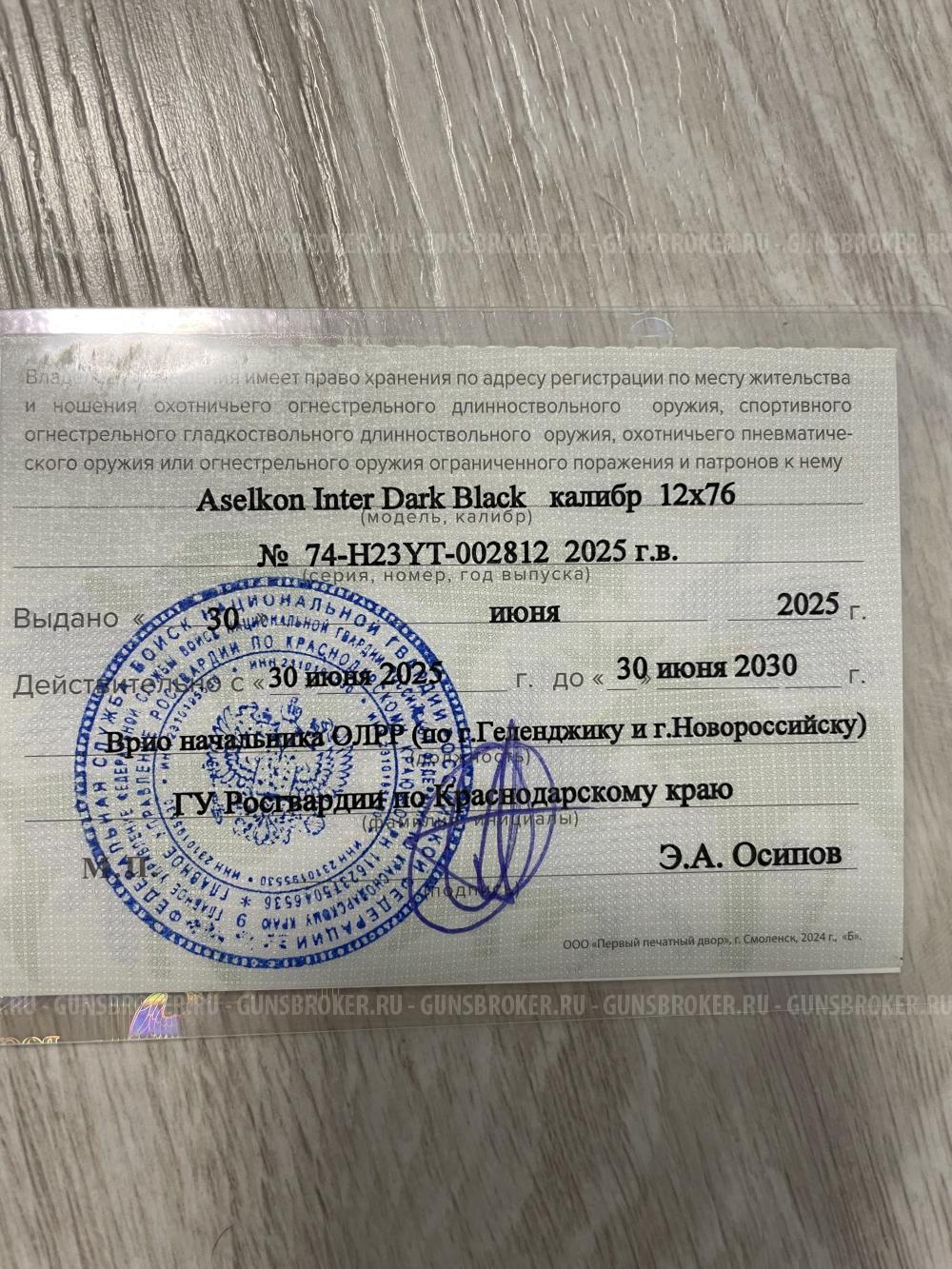 ASELKON Inter Dark Black