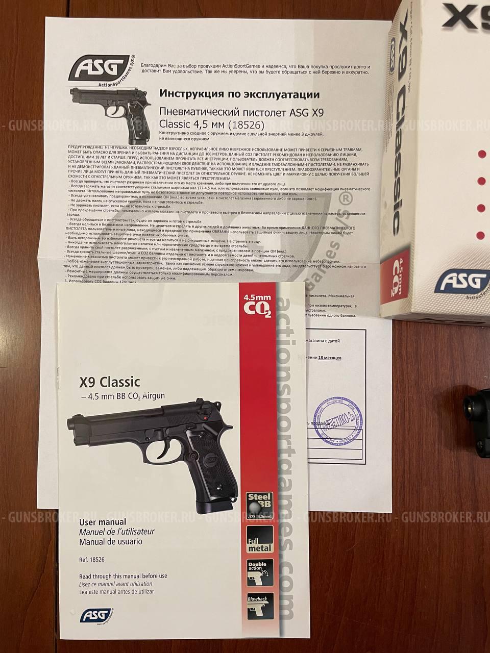 ASG X9 Classic (Beretta)