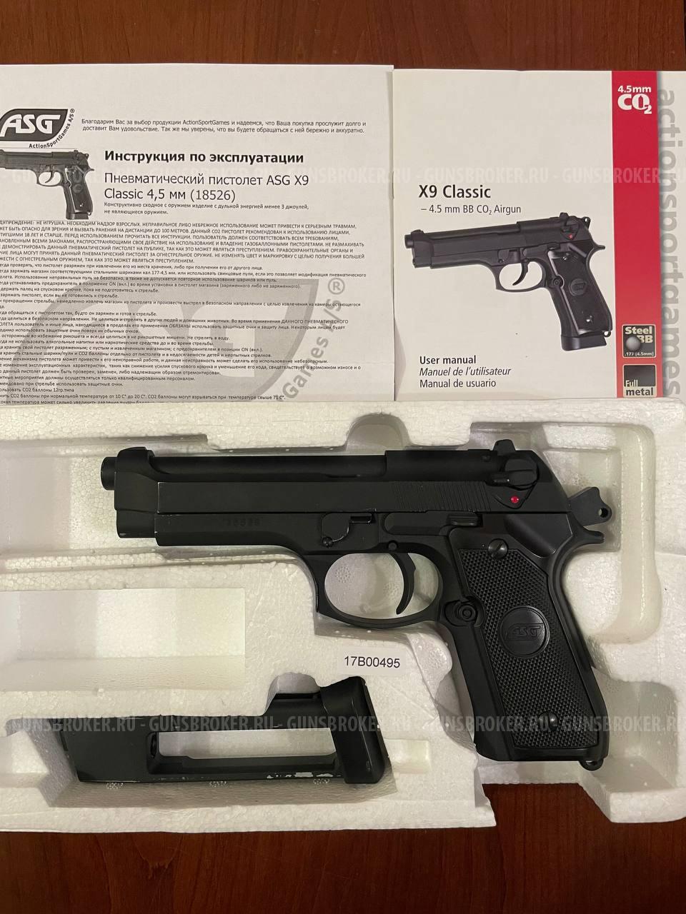 ASG X9 Classic (Beretta)