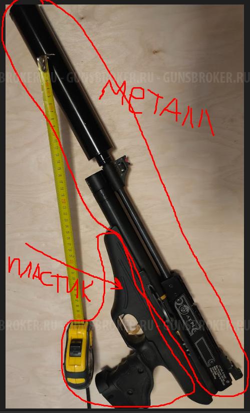 пистолет HATSAN AT-P1