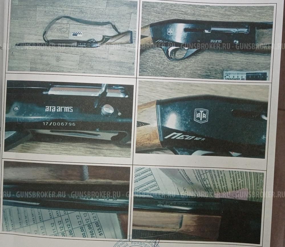 Ata Arms Neo X c 12x76 760мм 5+1 патронов