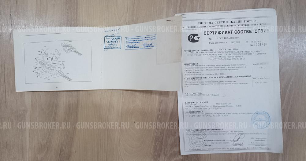 Ata Arms Neo 12/76 760 mm
