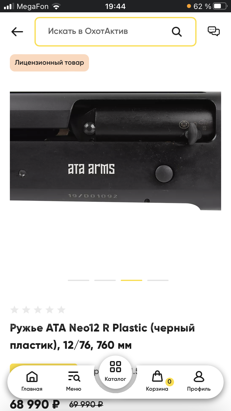 ATA arms Neo 12 черный пластик 12/76