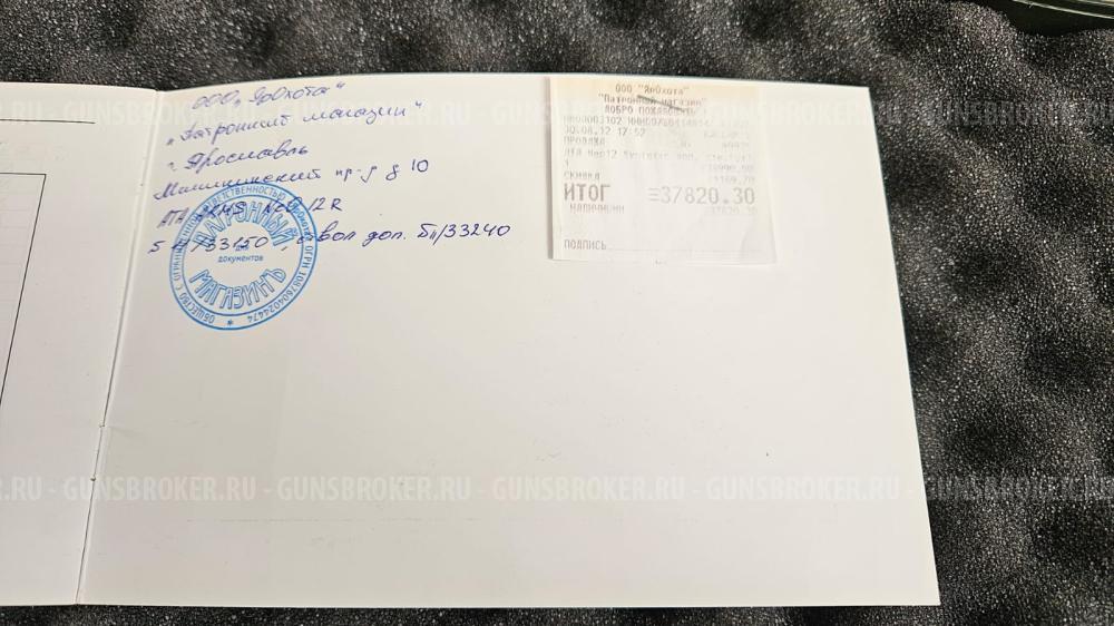 ATA ARMS NEO 12 COMBO