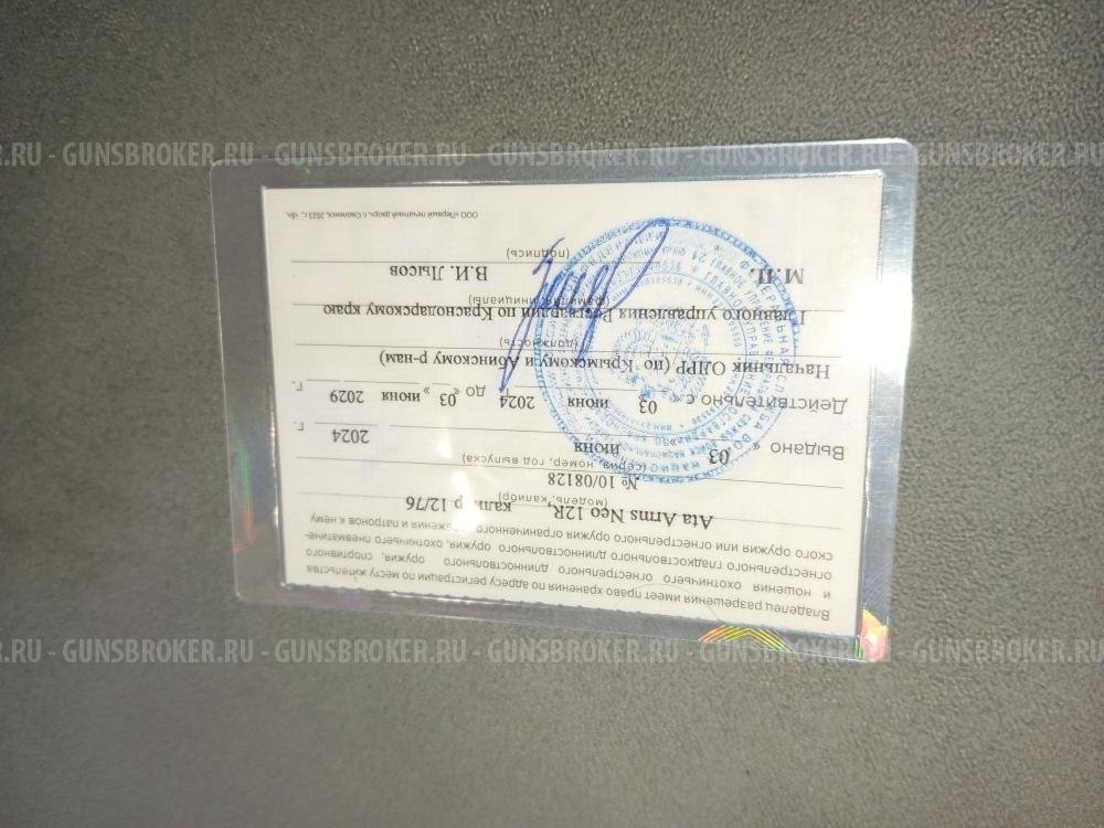 Ata Arms Neo 12R 12/76