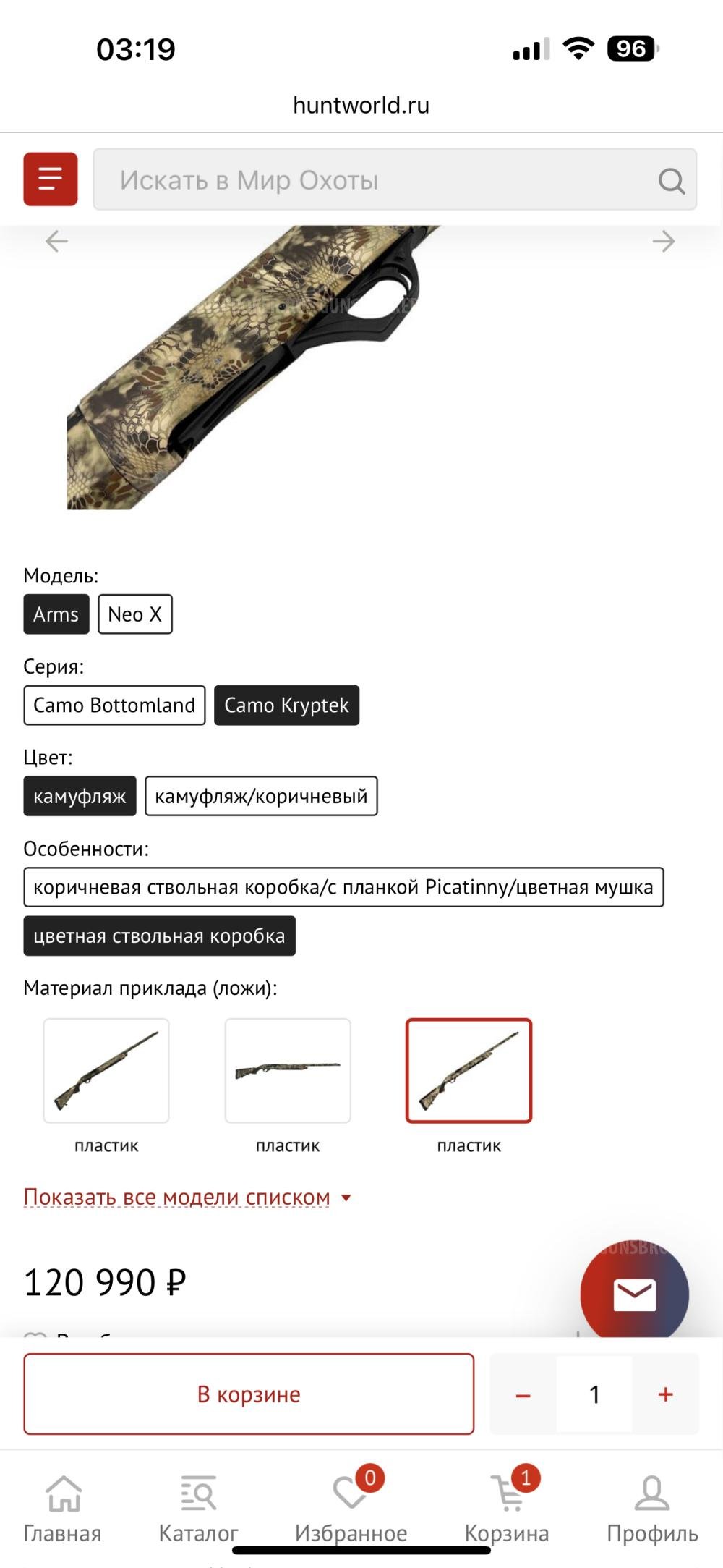 Ata Arms Neo Kryptek 76 см
