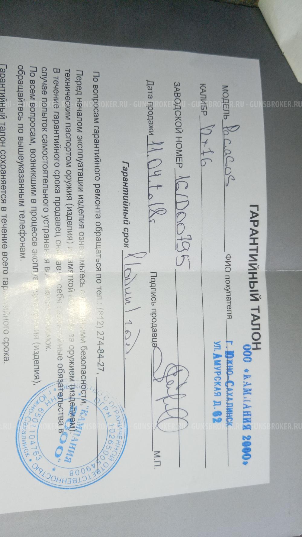 АТА АРМС Pegasus 