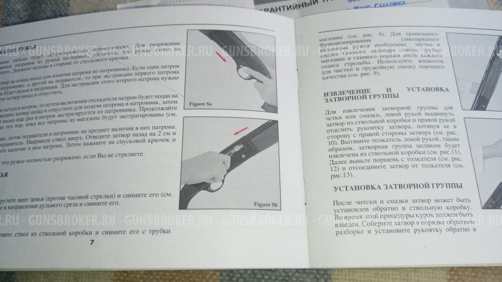 АТА АРМС Pegasus 