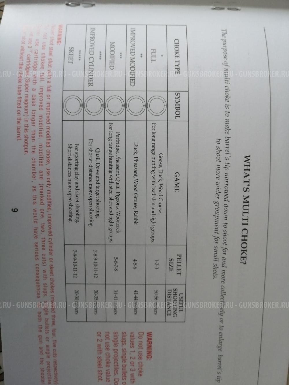 Ata Arms SP Woodcock
