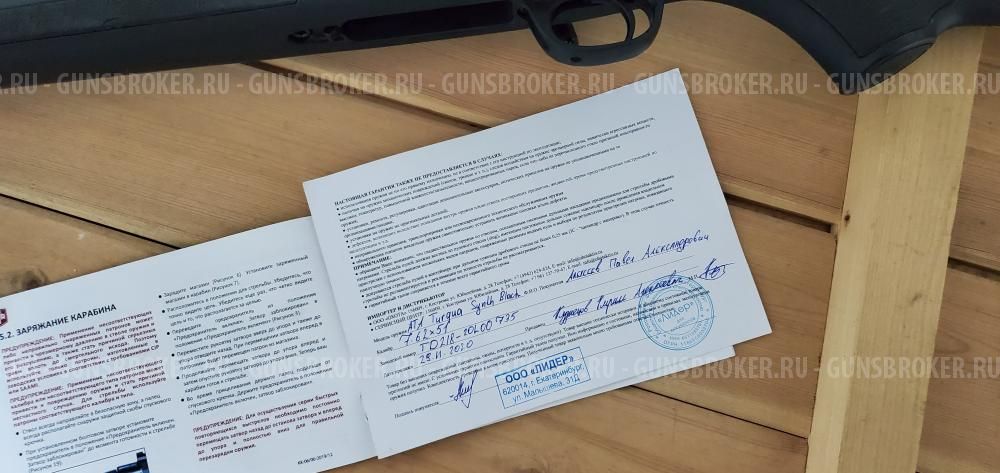 Ата армс туркуа GEN-2