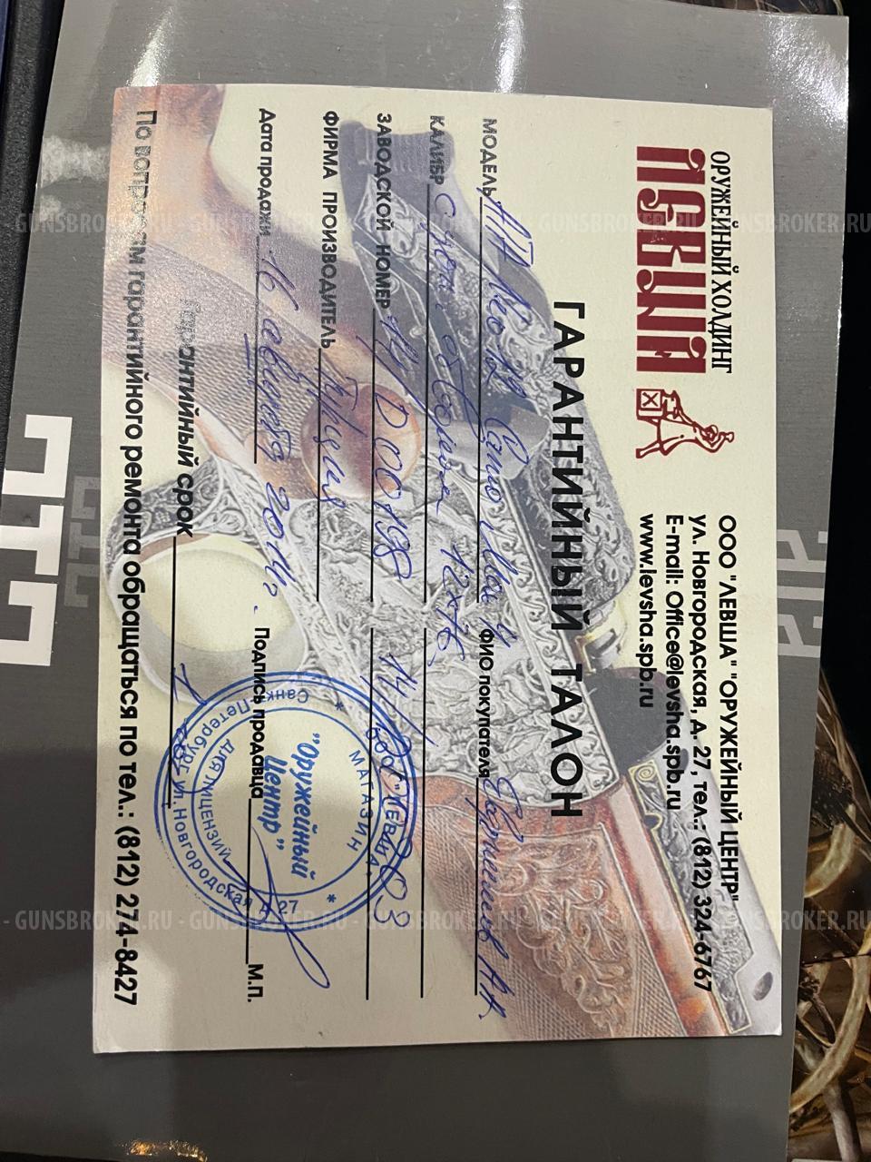 ATA NEO 12/70 (2014)