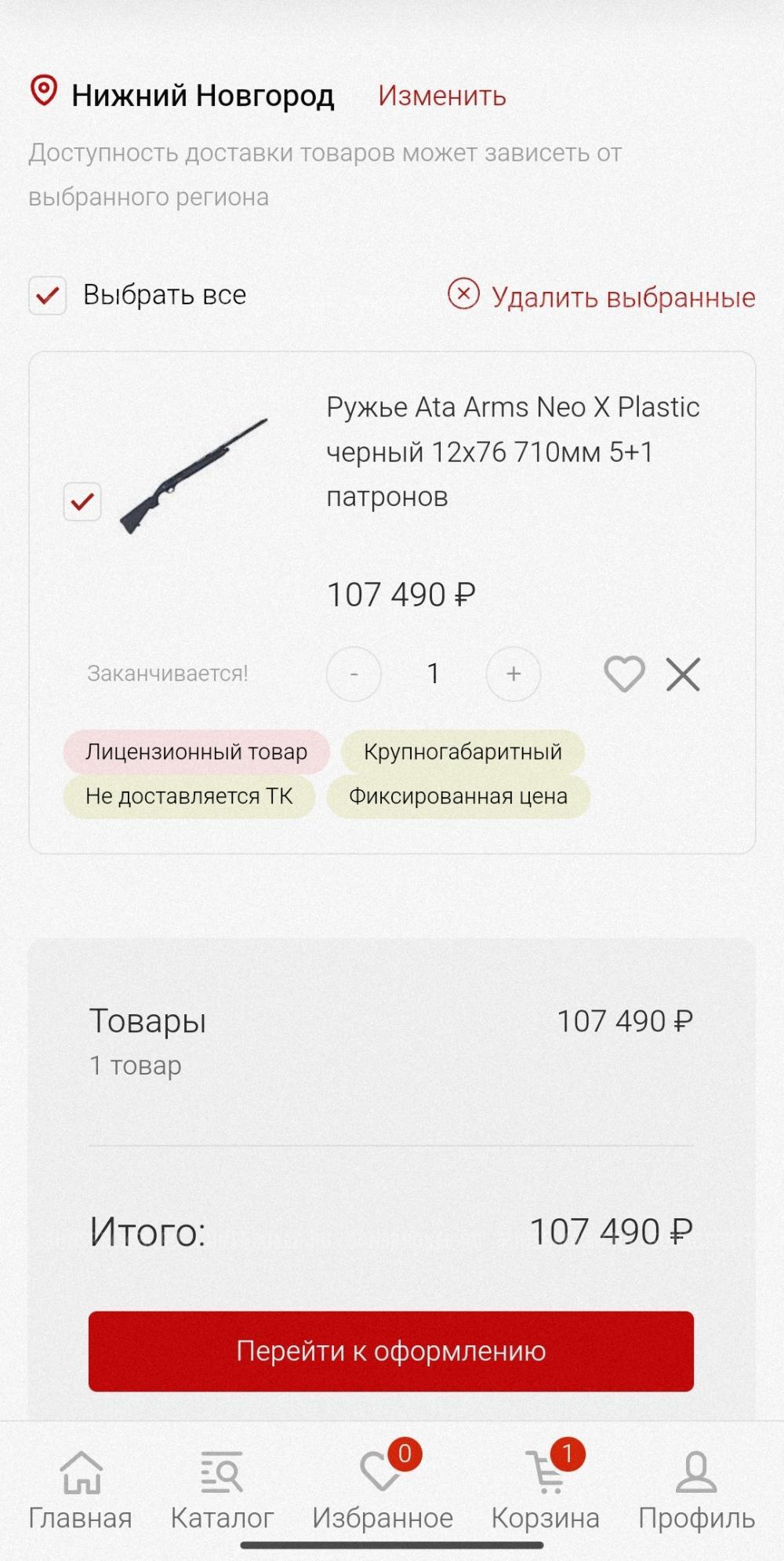 Ata Arms Neo X Plastic (черный пластик), 12/76, 710 мм, 5+1 патронов