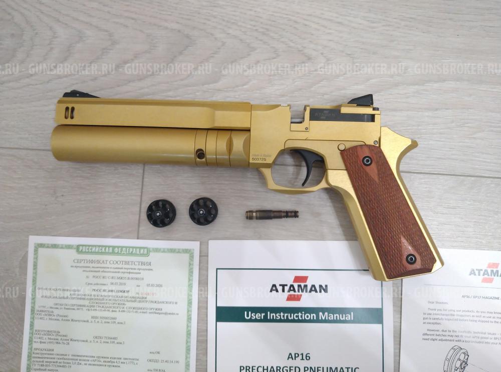 АТАМАН AP-16