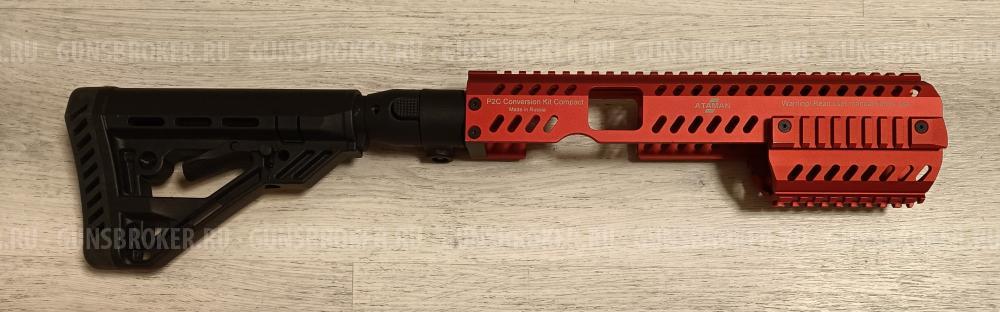 Ataman AP16 P2C Conversion Kit Compact, обвес, приклад для пистолета атаман ап16