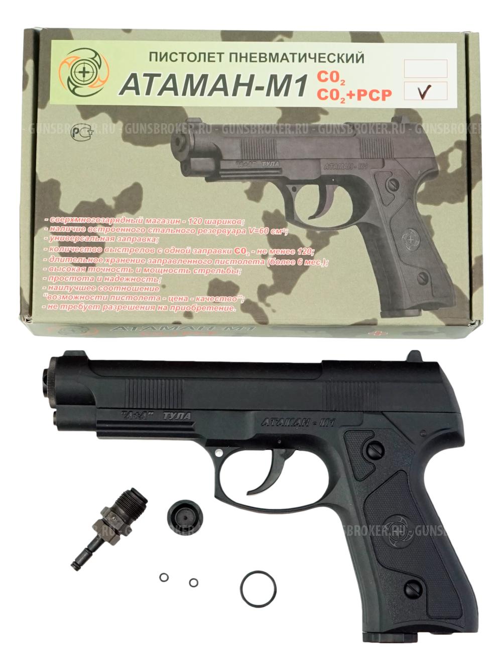Атаман М1 У
