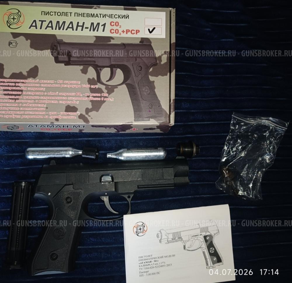 Атаман М1