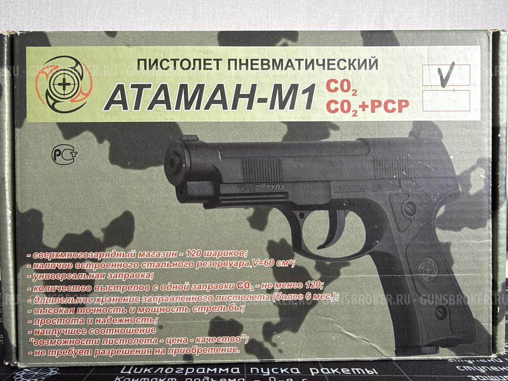 Атаман М1