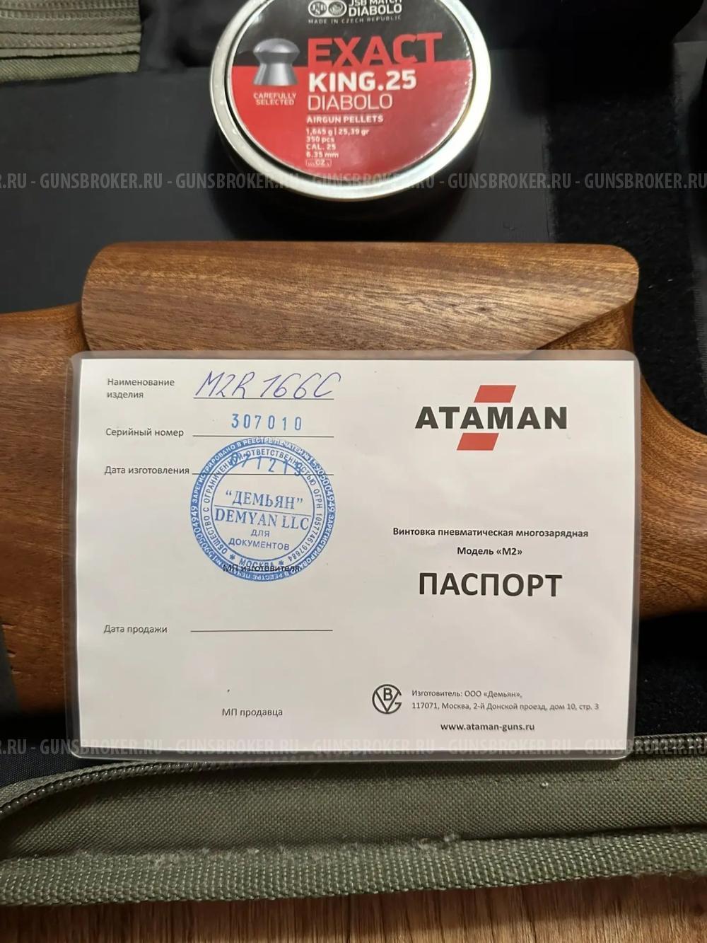 Атаман М2 (M2R 166C)