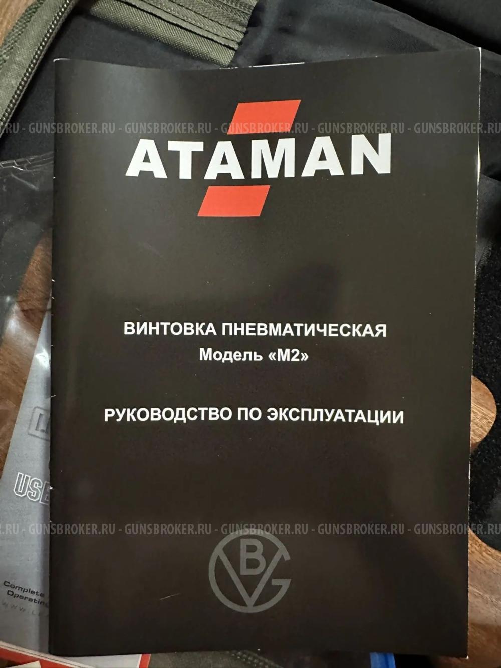 Атаман М2 (M2R 166C)