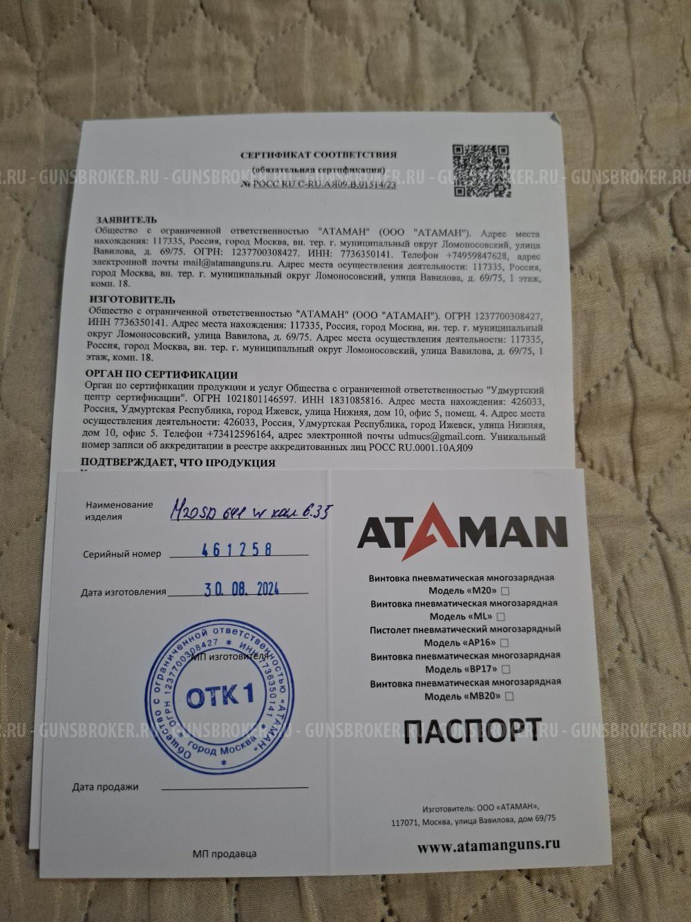 ATAMAN M20 SD 641W 6,35