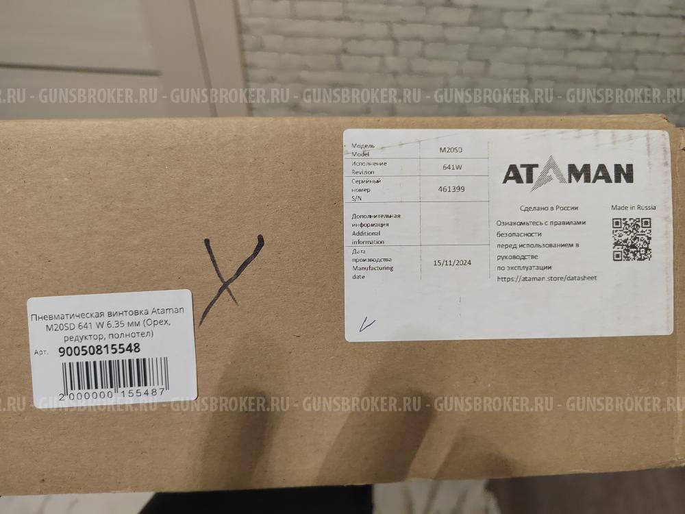 Атаман М20SD 641W 6.35 Орех, редуктор, полнотел