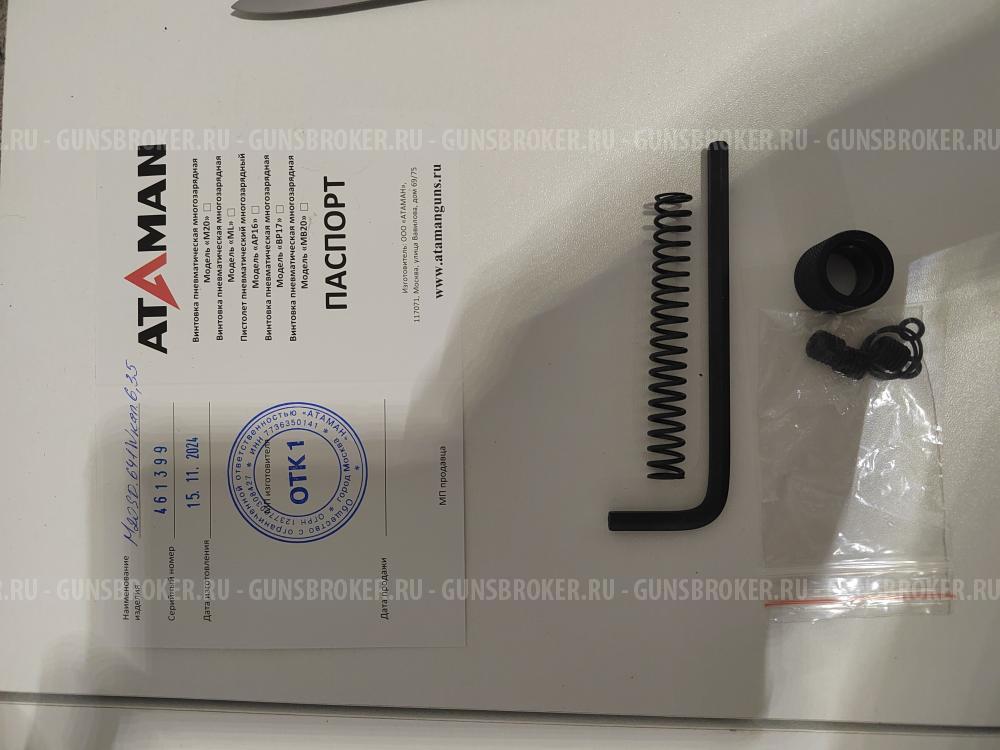 Атаман М20SD 641W 6.35 Орех, редуктор, полнотел