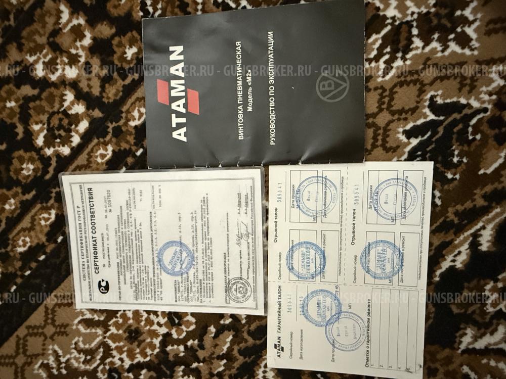 Атаман М2R 416SL