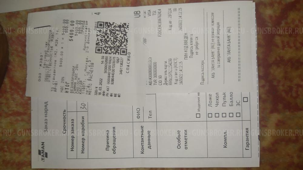 Атаман М2Р 6.35