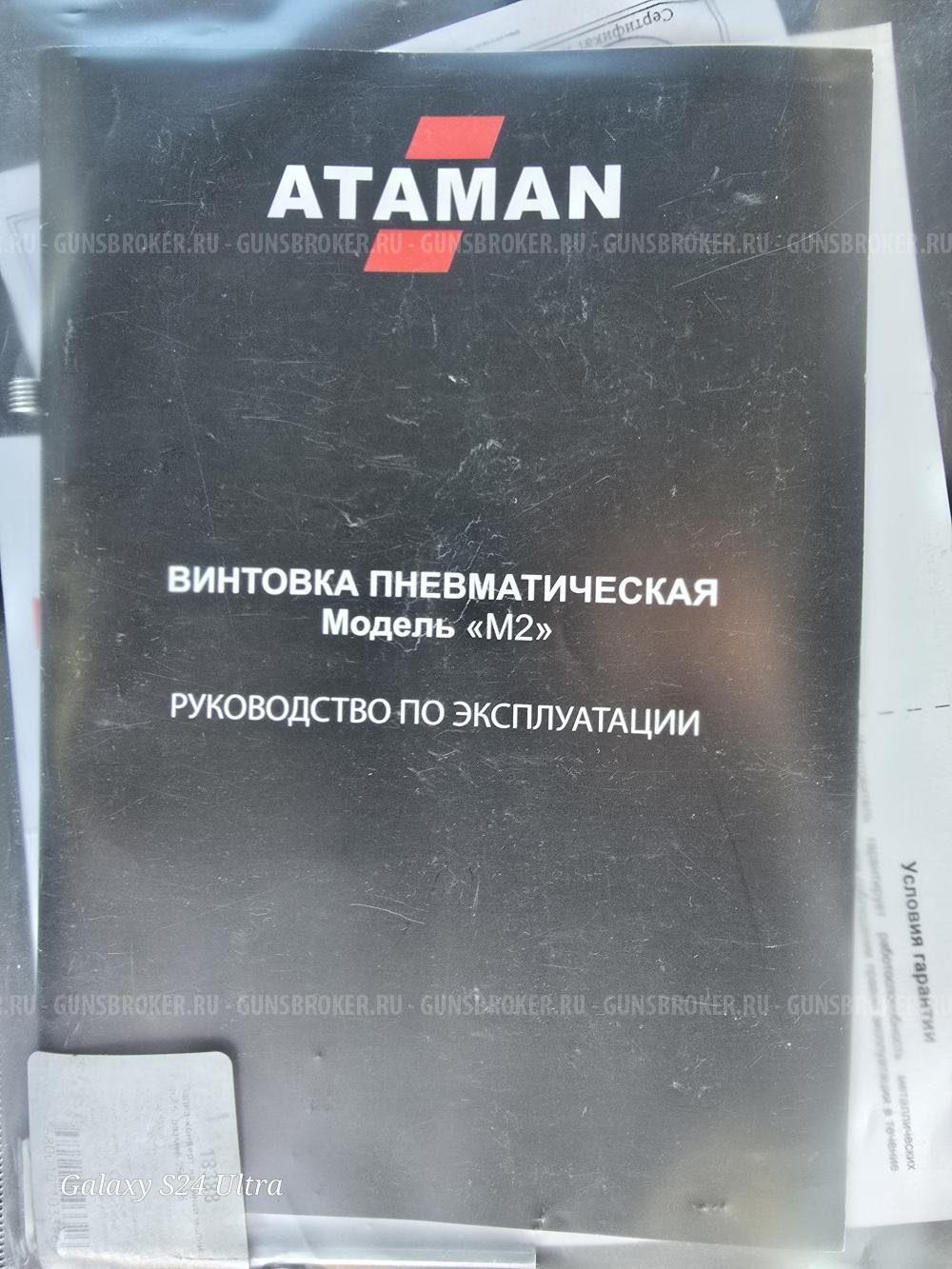 Ataman M2R булл-пап 6,35 мм (дерево)