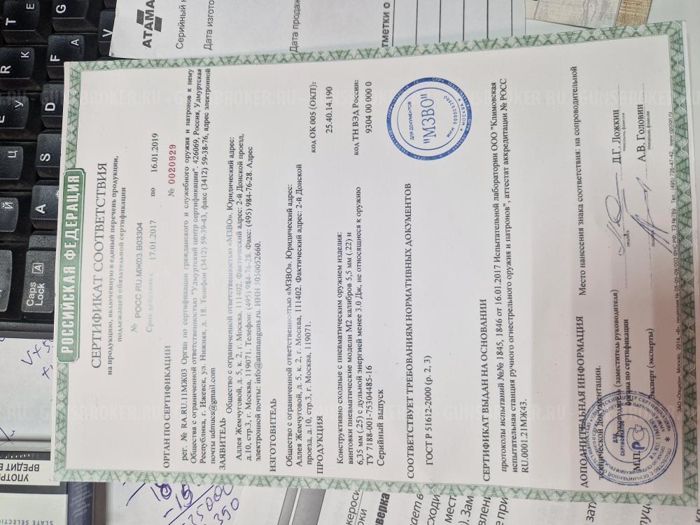 Ataman ML15 буллпап кал.6.35 