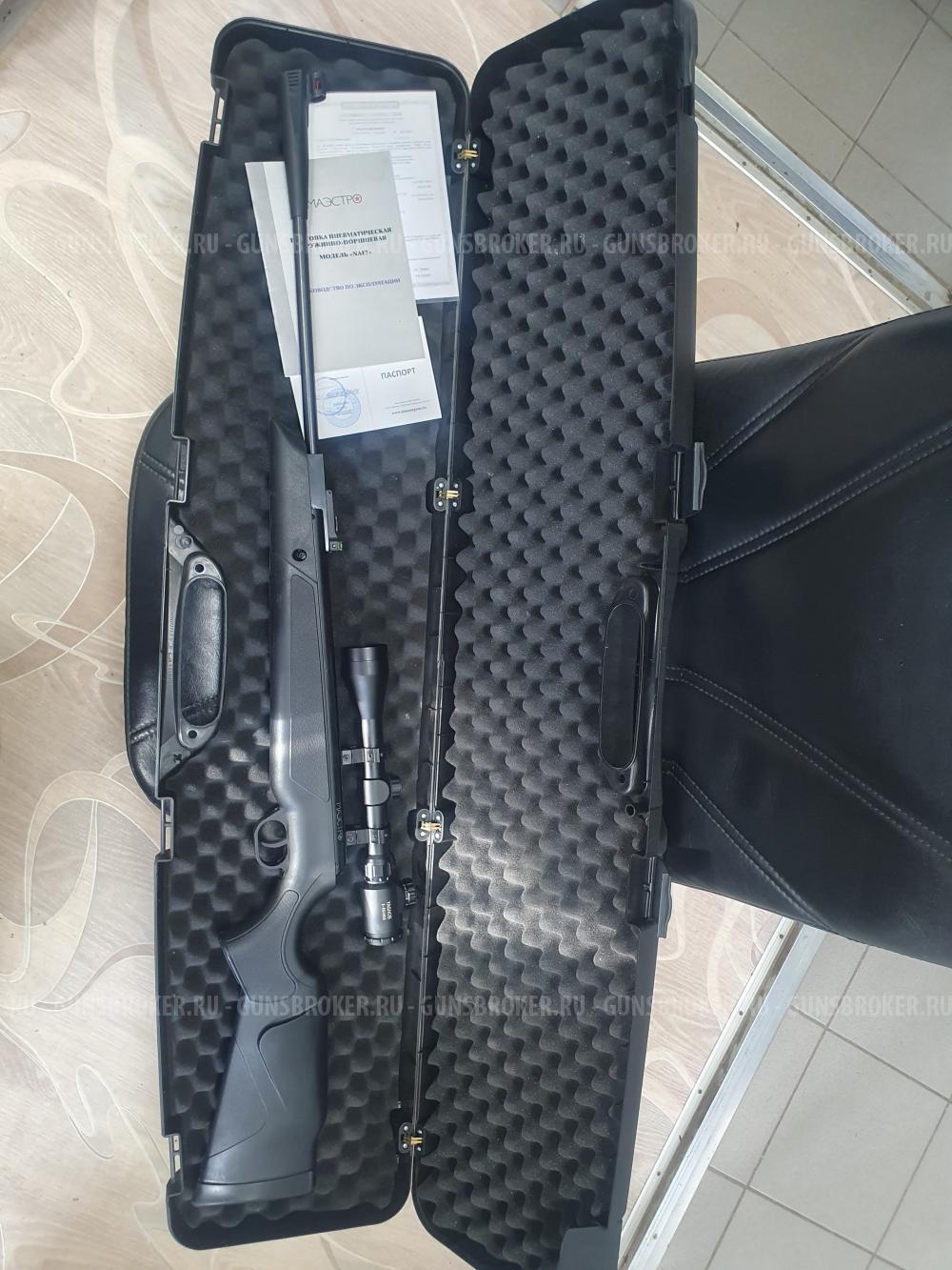 Атаман МАЭСТРО 5.5